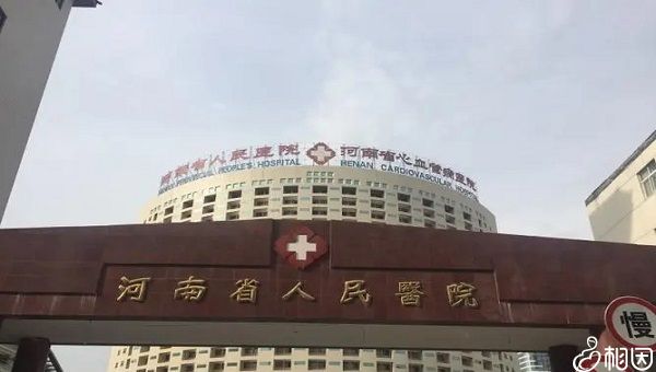 北京家圆医院试管