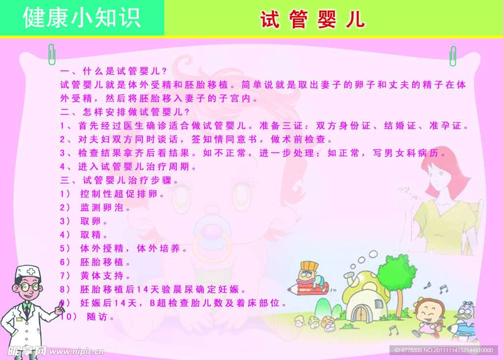 刮宫后不孕